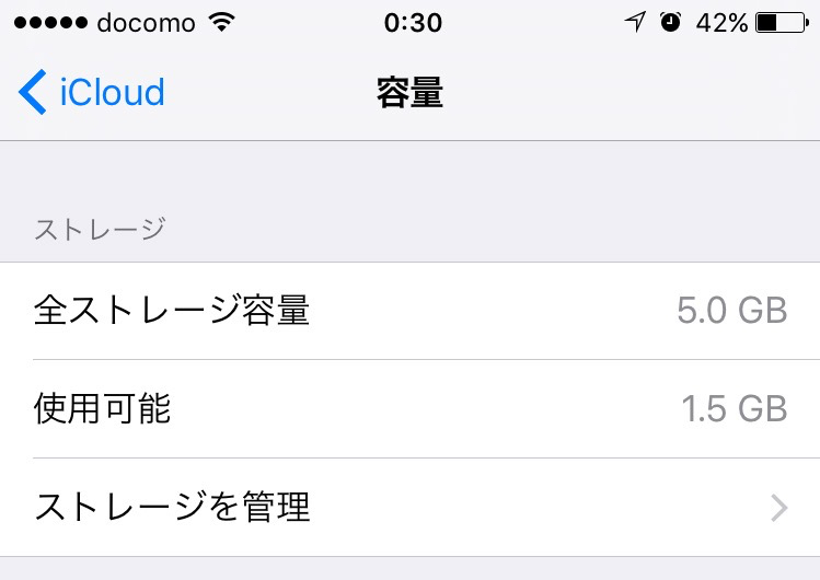 Icloudから前使ってたiphoneのバックアップとデバイス情報を削除する タカブログ Takao Iの思想ブログ始めました とかいうタイトルはおかしいと思う