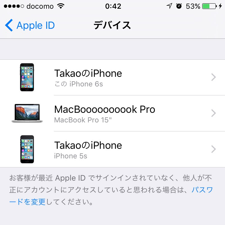 Icloudから前使ってたiphoneのバックアップとデバイス情報を削除する タカブログ Takao Iの 思想ブログ始めました とかいうタイトルはおかしいと思う