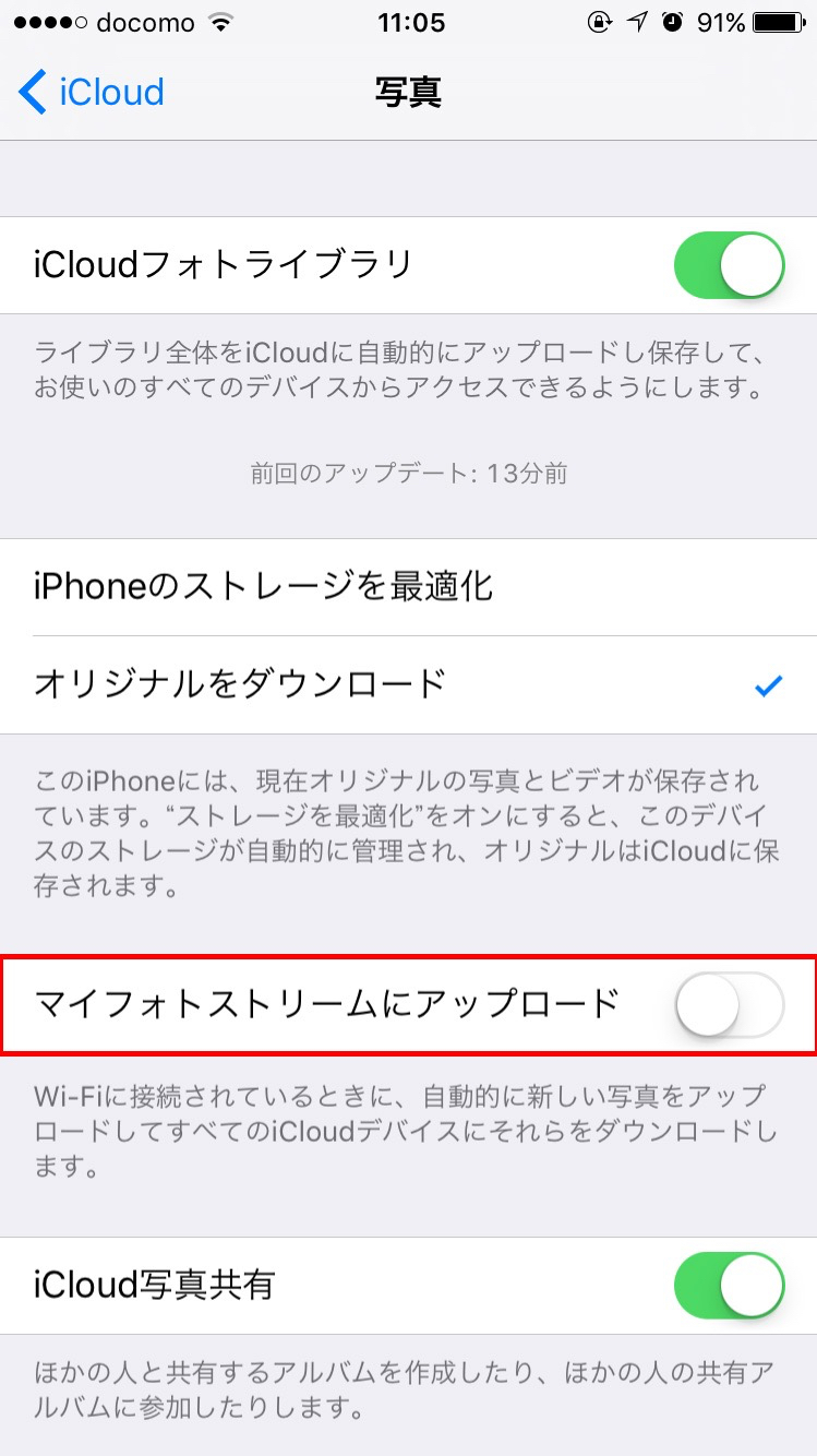 Icloud 写真 アップロード されない Iphone