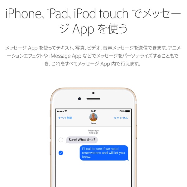 Imessageが届かない Iphoneのimessageを Ipadやmacで送受信 または 携帯電話番号以外で送受信 する方法 タカブログ Takao Iの思想ブログ始めました とかいうタイトルはおかしいと思う