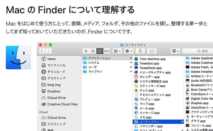 Macで ドット のついたファイルが表示されない Finderで不可視ファイルが見えるようにする方法 タカブログ Takao Iの思想ブログ始めました とかいうタイトルはおかしいと思う