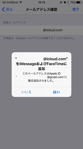 Icloudメールを作成中に メールを有効にする際に問題が発生しました というエラーが出るときの対処法 タカブログ Takao Iの思想ブログ始めました とかいうタイトルはおかしいと思う