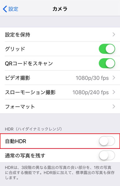 Iphoneのカメラで写真撮影 Hdrのオンオフや固定 は自分で決めたい 暗所撮影が楽しくなるhdr設定を呼び出す方法 タカブログ Takao Iの思想ブログ始めました とかいうタイトルはおかしいと思う