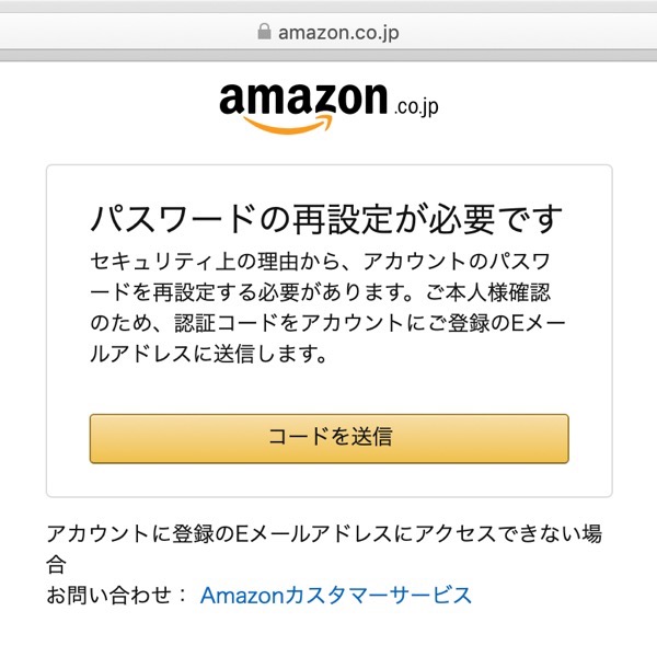 アカウント 変更 amazon Amazonに登録したメールアドレスやパスワードを変更する方法