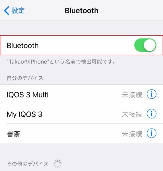 アイコスをiphoneのlineと接続するコツと設定方法 タカブログ Takao Iの思想ブログ始めました とかいうタイトルはおかしいと思う