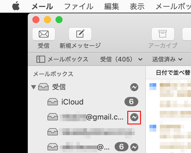 MacをアップデートしてからGmailの送受信ができなくなった問題を解決する方法