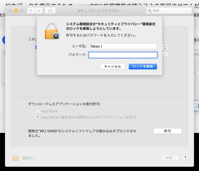 Macから削除して1日経ったファイルが復元できた 誤削除最後の砦data Recovery Wizardの使い方 タカブログ Takao Iの思想ブログ始めました とかいうタイトルはおかしいと思う