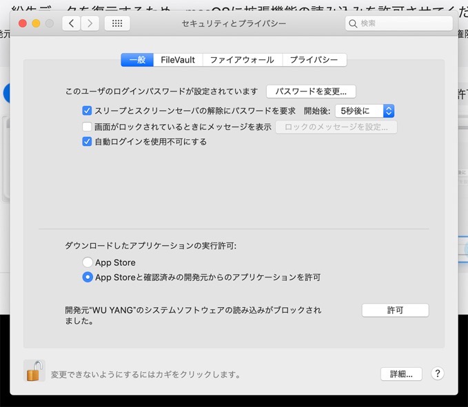 Macから削除して1日経ったファイルが復元できた 誤削除最後の砦data Recovery Wizardの使い方 タカブログ Takao Iの思想ブログ始めました とかいうタイトルはおかしいと思う