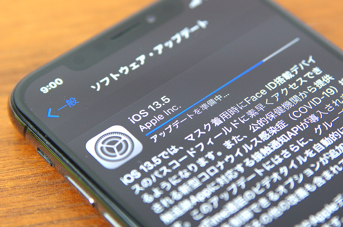 iOS 13.5を正式リリース 注目は「マスク着用時、フェイスIDの判定高速化」