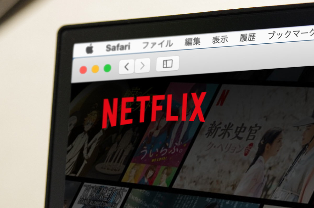 Netflixの4K、MacやAppleのデバイスで視聴するには T2必須 / 条件が公開される