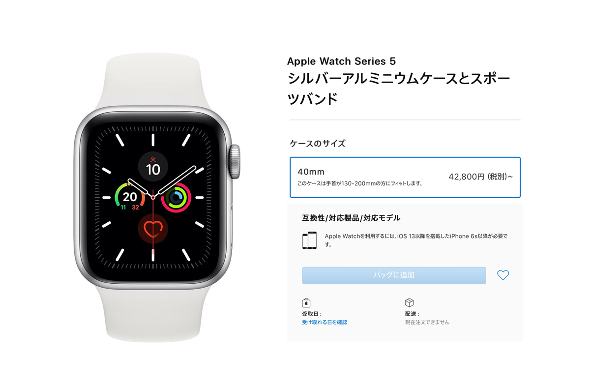 Appleオンラインストア Apple Watch 40mmが購入不可に タカブログ Takao Iの思想ブログ始めました とかいうタイトルは おかしいと思う