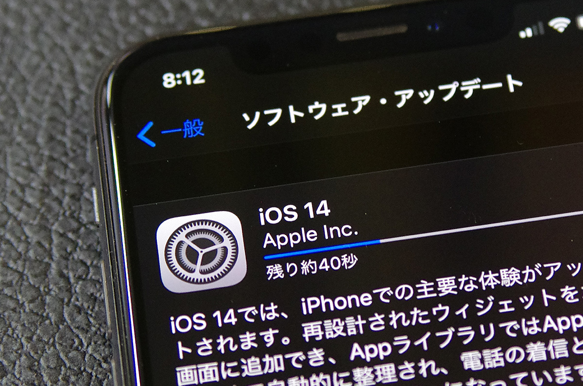 Ios 14を正式リリース まったく新しいiphoneへと進化 タカブログ Takao Iの思想ブログ始めました とかいうタイトルはおかしい と思う