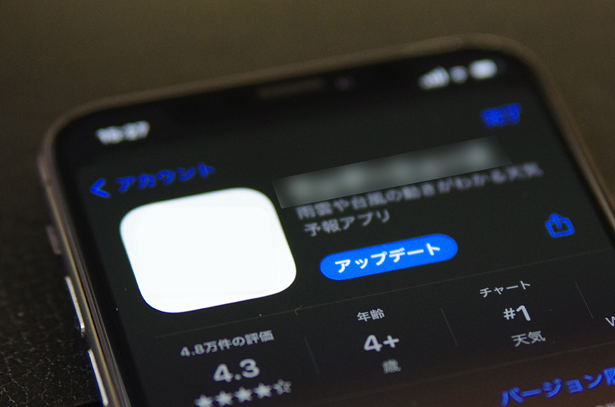 iPhoneのアプリ、新しいバージョンの確認「強制的に更新」する方法