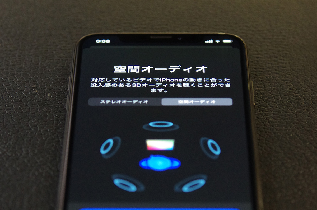 Iphoneの 空間オーディオ の設定 本当に3dに聞こえるのか試した タカブログ Takao Iの思想ブログ始めました とかいうタイトルはおかしいと思う