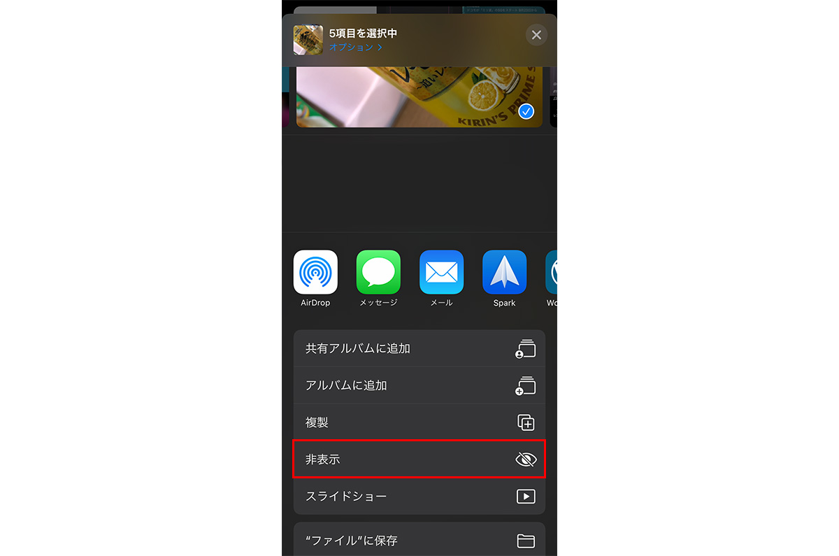 Iphone内の写真や動画を隠す方法 もうアプリは必要ない タカブログ Takao Iの思想ブログ始めました とかいうタイトルはおかしいと思う