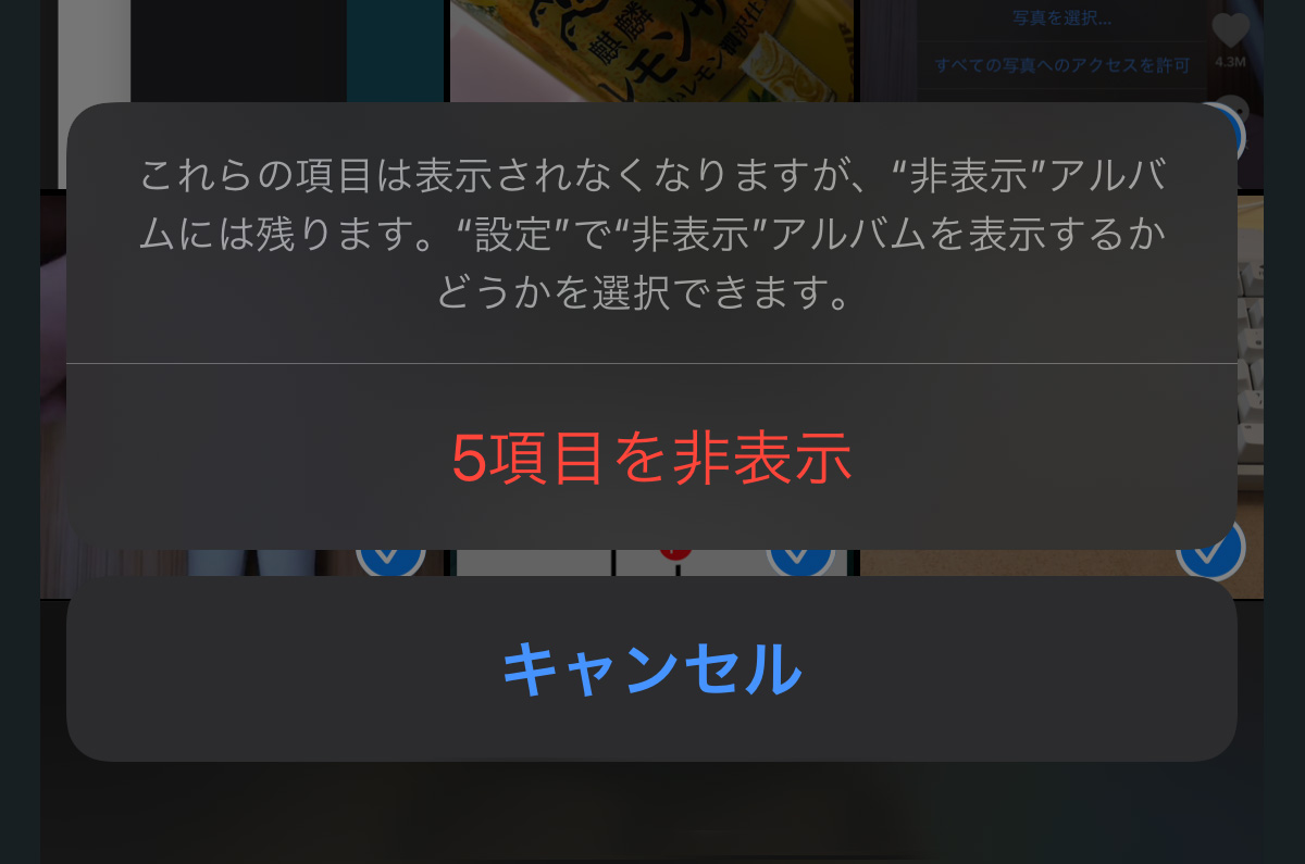 Iphone内の写真や動画を隠す方法 もうアプリは必要ない タカブログ Takao Iの思想ブログ始めました とかいうタイトルはおかしいと思う