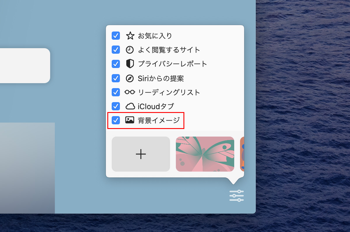 Macosのsafari 14に 背景を追加 する方法 タカブログ Takao Iの思想ブログ始めました とかいうタイトルはおかしいと思う