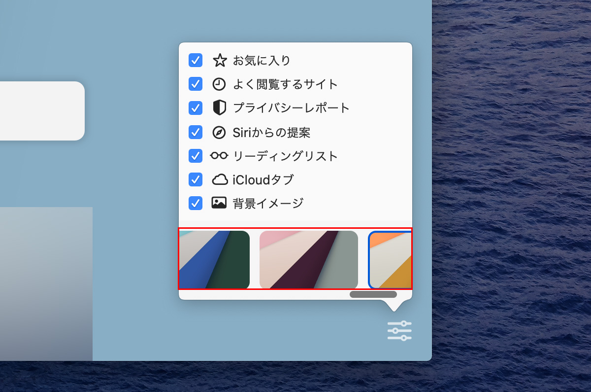 Macosのsafari 14に 背景を追加 する方法 タカブログ Takao Iの思想ブログ始めました とかいうタイトルはおかしいと思う