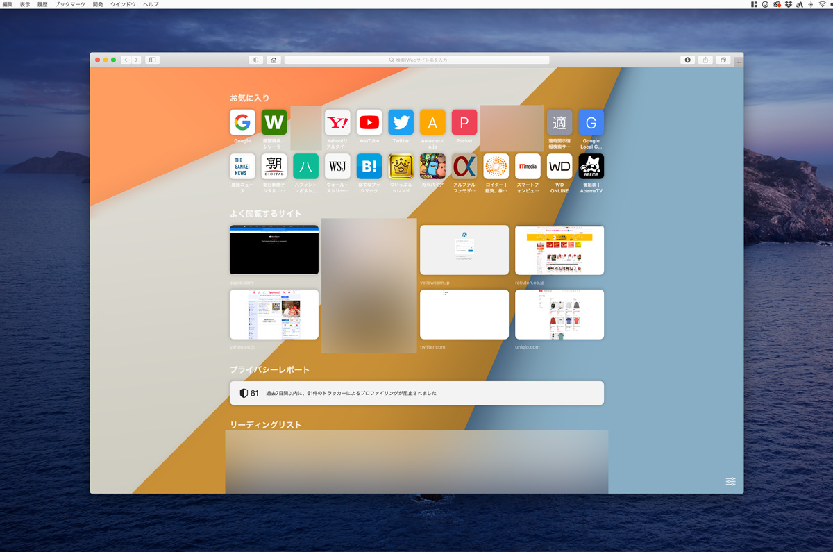 Macosのsafari 14に 背景を追加 する方法 タカブログ Takao Iの思想ブログ始めました とかいうタイトルはおかしいと思う
