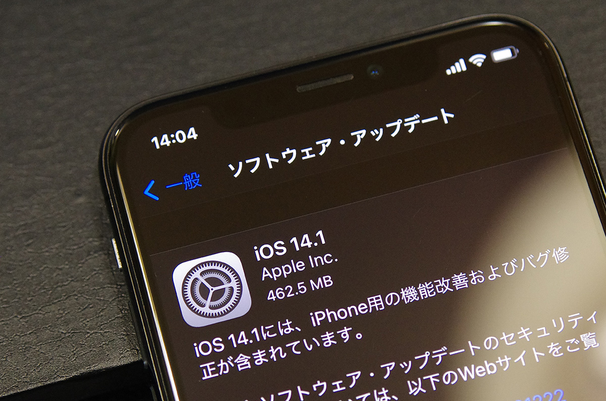 iOS 14.1を正式リリース「誤ったメアドで送信してしまう不具合など」様々なバグを修正