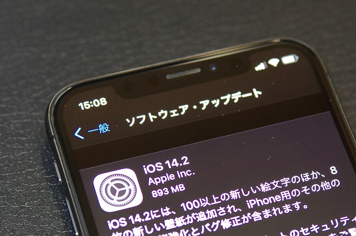 iOS 14.2を正式リリース「多くの機能改善やバグ修正、新しい壁紙や絵文字の追加、iPhone 12に関する内容」など