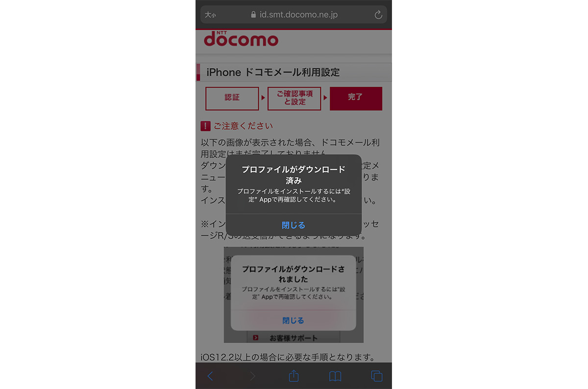 ドコモで新しいiphone この作業 忘れてない メッセージr Sms 受信設定 タカブログ Takao Iの思想ブログ始めました とかいうタイトルはおかしいと思う