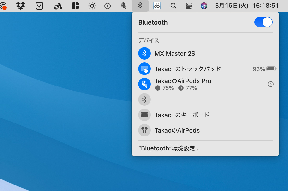Mac画面のBluetoothアイコン「表示 / 非表示」に切り替える方法