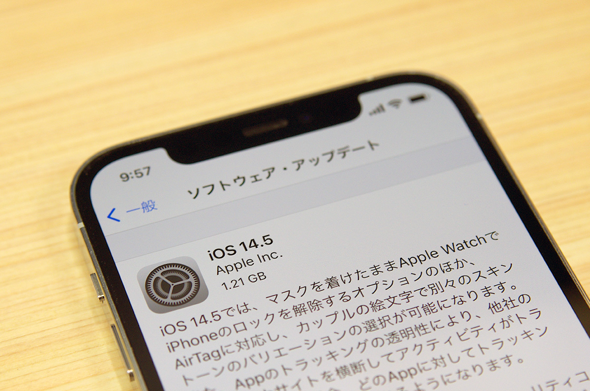 iOS 14.5を正式リリース「マスク時のiPhoneロック解除など、多数アプデ」(所要時間：25分弱) / 注意点：キャリアップデートが出る