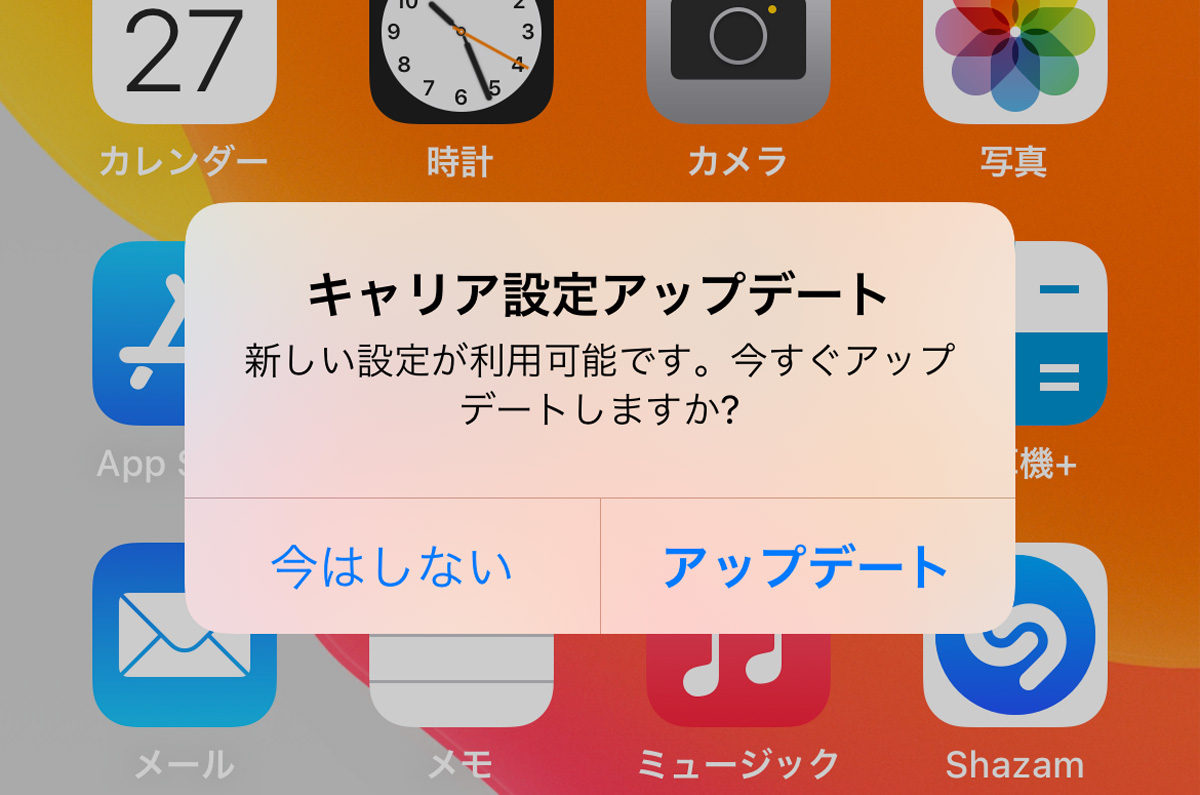 iOS 14.5を正式リリース「マスク時のiPhoneロック解除など、多数アプデ」(所要時間：25分弱) / 注意点：キャリアップデートが出る