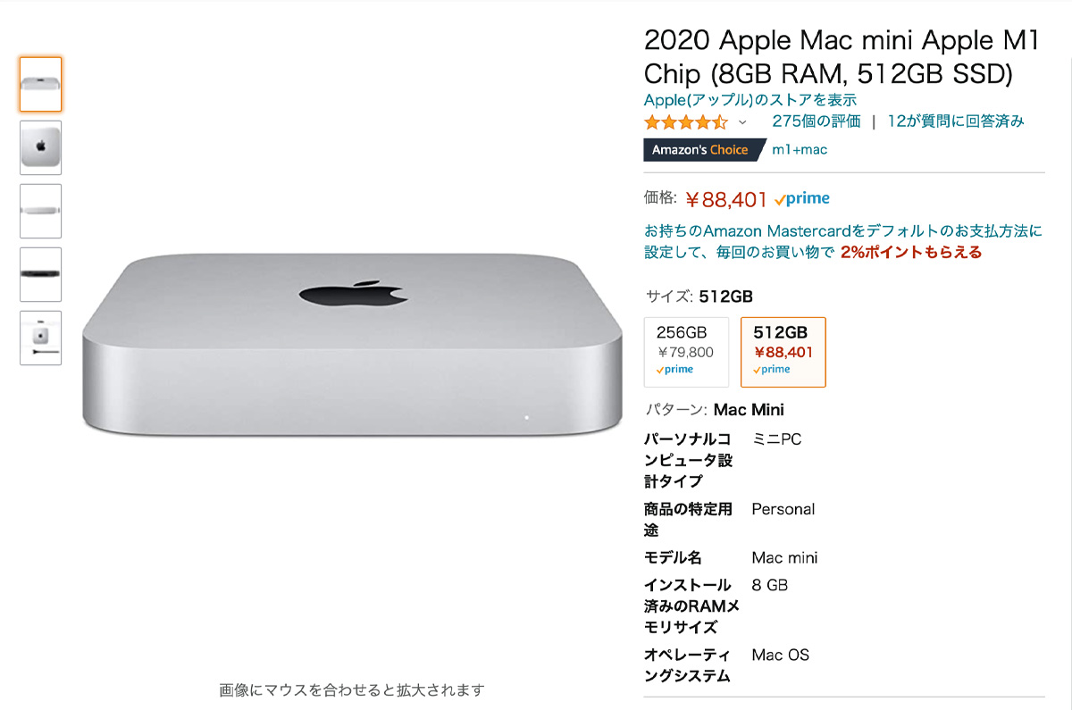 最終値下げ Apple M1 Mac mini ram16g - デスクトップ型PC