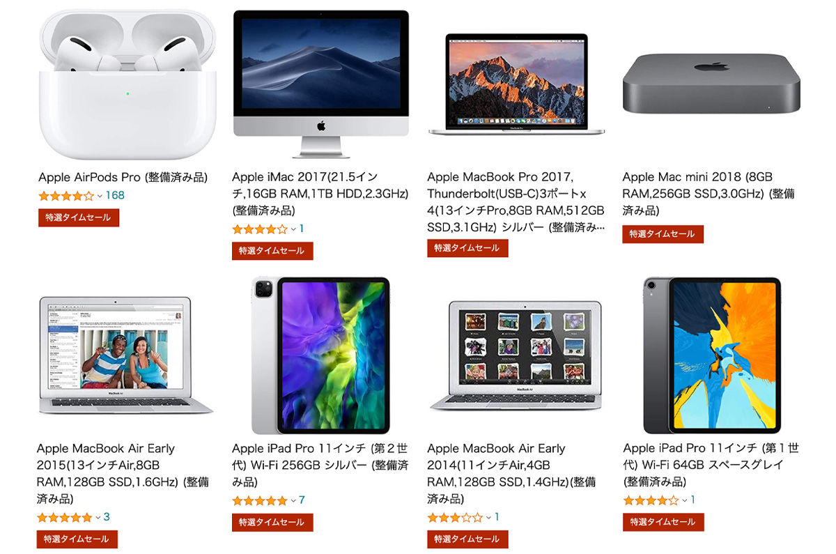 Amazon特選タイムセール「お得！Appleの整備済み品 (一覧)」 / 特選